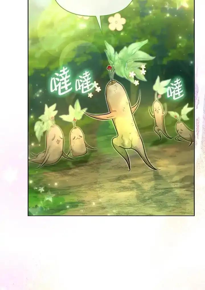 《反派千金的稻米栽培法》第41话 第103页