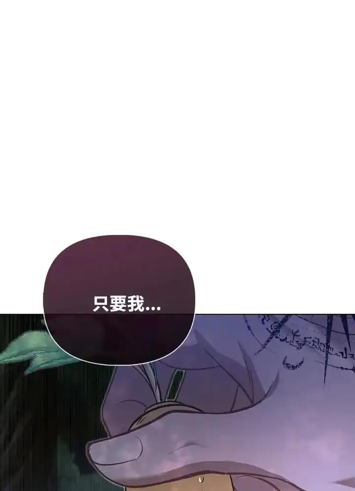 《反派千金的稻米栽培法》第41话 第110页