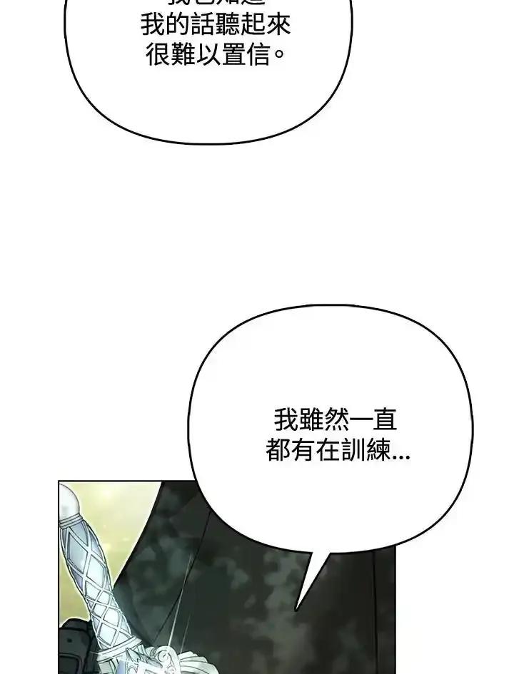 《反派千金的稻米栽培法》第41话 第38页