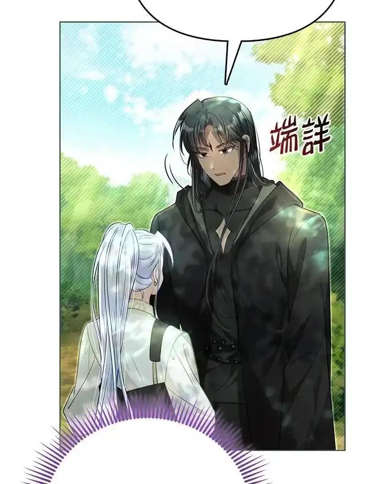 《反派千金的稻米栽培法》第41话 第12页