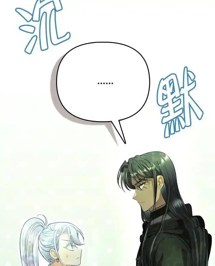 《反派千金的稻米栽培法》第41话 第4页