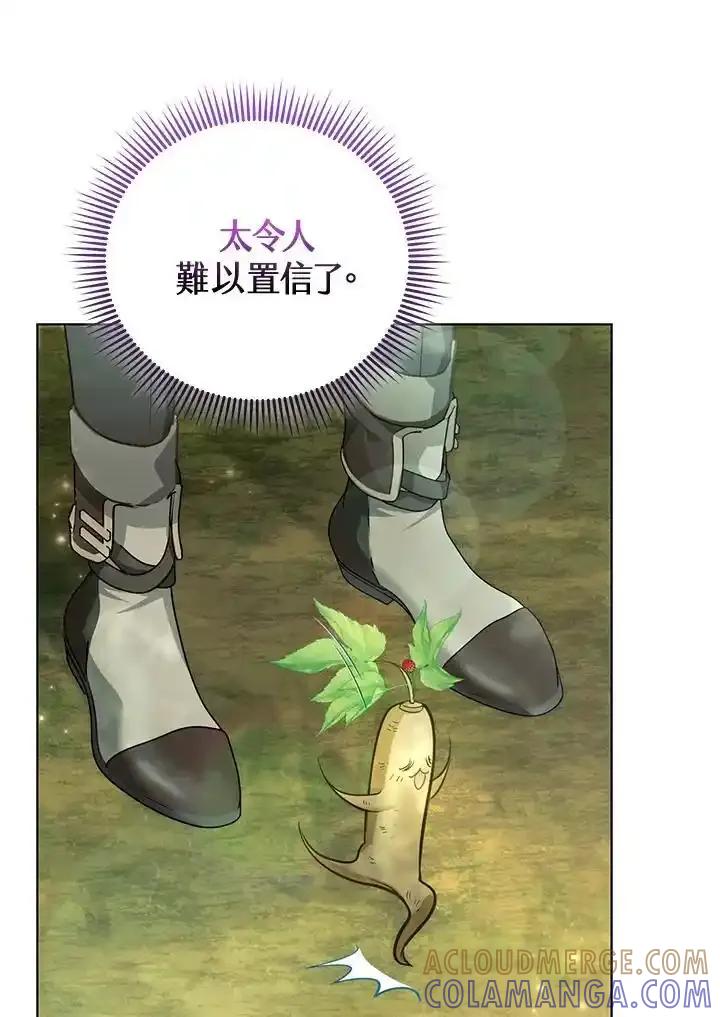 《反派千金的稻米栽培法》第41话 第101页