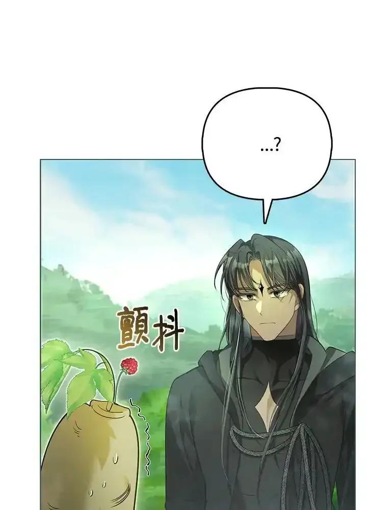 《反派千金的稻米栽培法》第41话 第66页