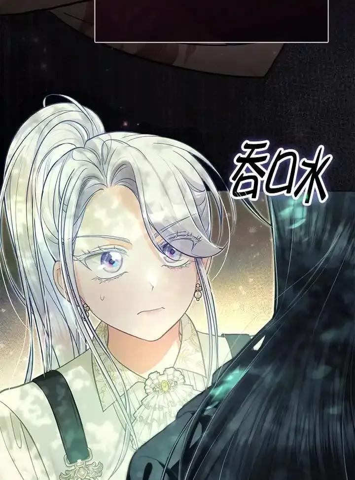 《反派千金的稻米栽培法》第41话 第30页