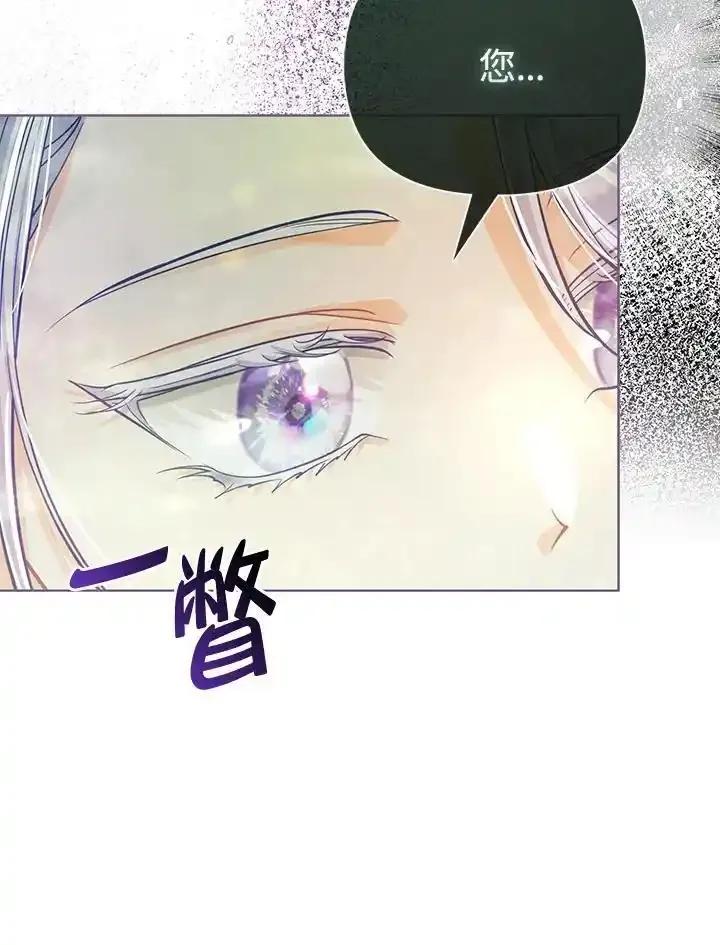 《反派千金的稻米栽培法》第41话 第42页