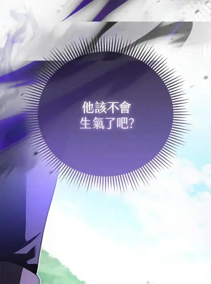 《反派千金的稻米栽培法》第41话 第87页