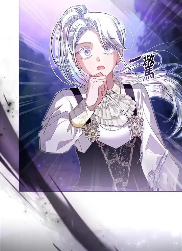 《反派千金的稻米栽培法》第41话 第79页
