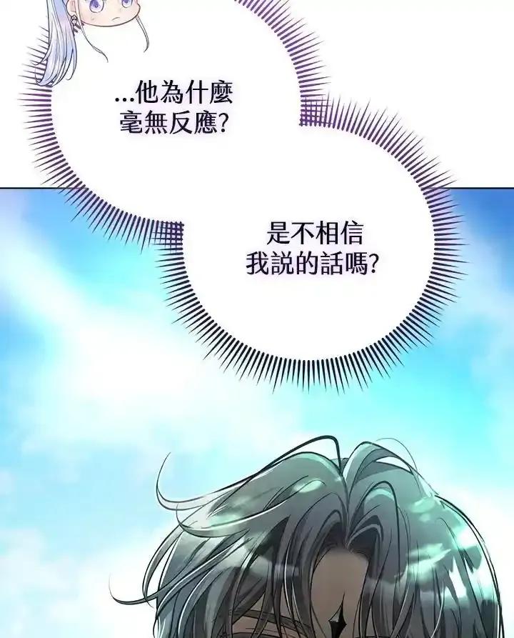 《反派千金的稻米栽培法》第41话 第6页