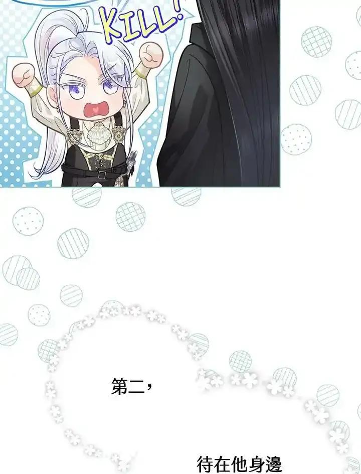 《反派千金的稻米栽培法》第41话 第34页