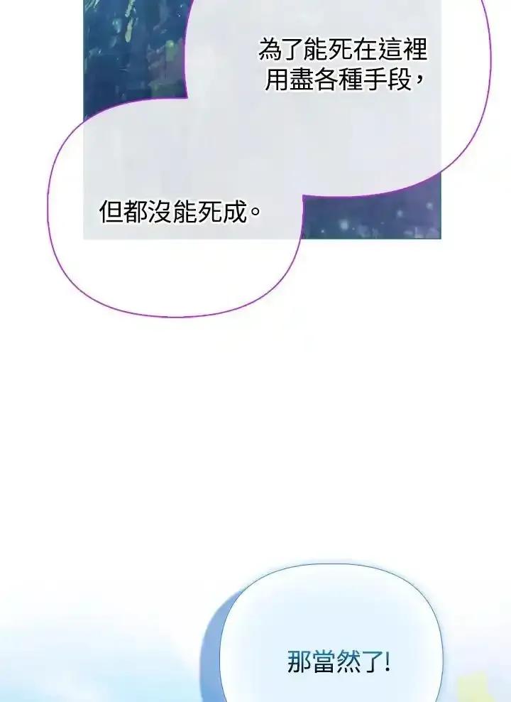 《反派千金的稻米栽培法》第41话 第46页