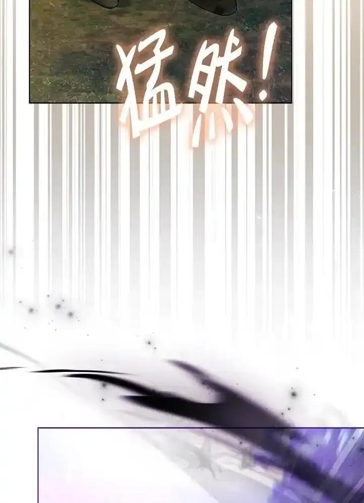 《反派千金的稻米栽培法》第41话 第78页