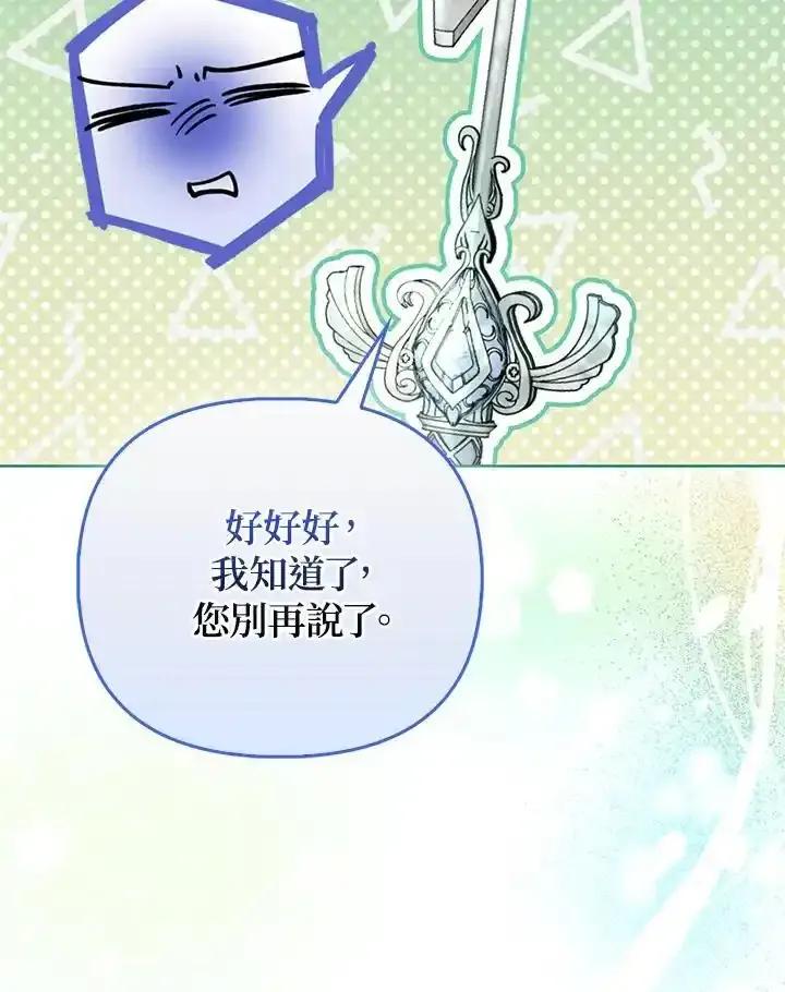 《反派千金的稻米栽培法》第42话 第55页