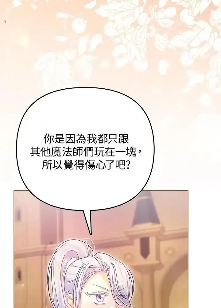 《反派千金的稻米栽培法》第42话 第92页
