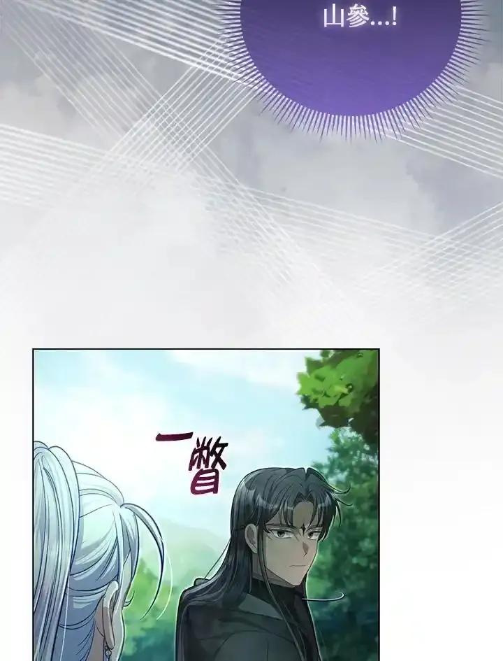《反派千金的稻米栽培法》第42话 第3页