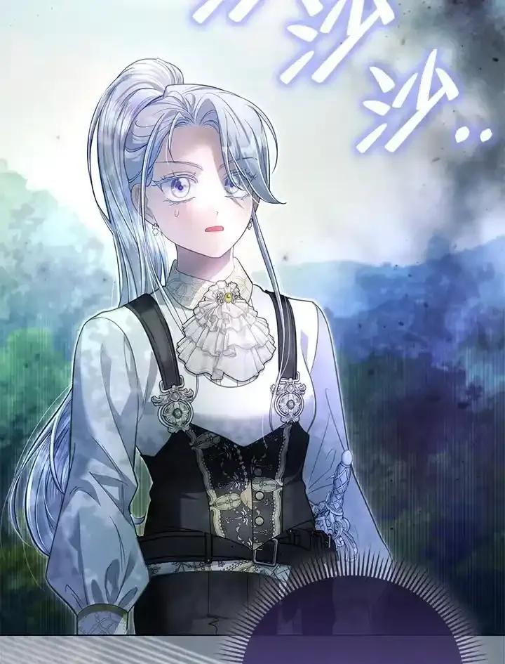 《反派千金的稻米栽培法》第42话 第2页