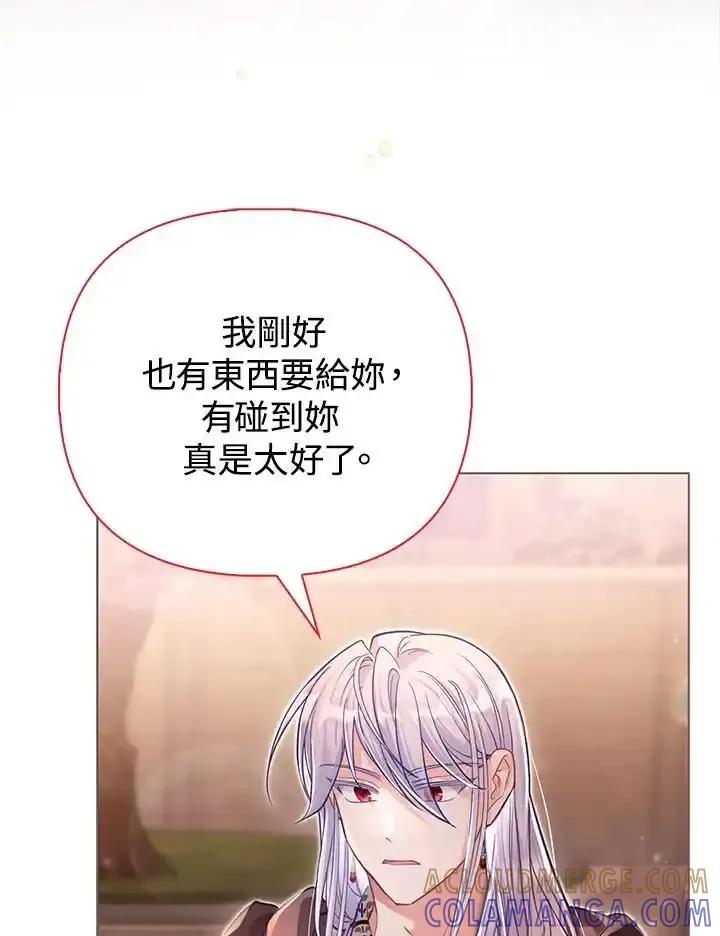 《反派千金的稻米栽培法》第42话 第101页