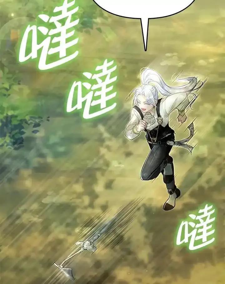 《反派千金的稻米栽培法》第42话 第58页