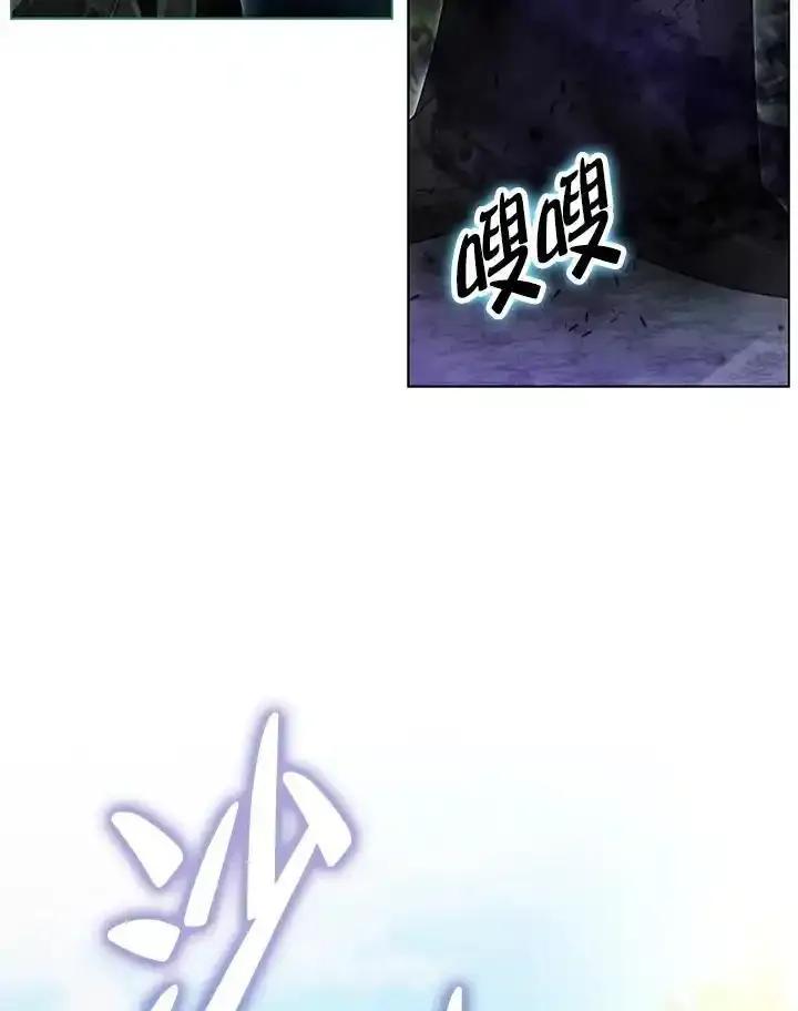 《反派千金的稻米栽培法》第42话 第14页