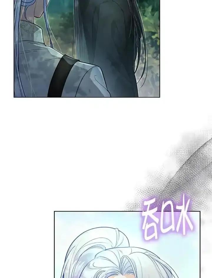 《反派千金的稻米栽培法》第42话 第4页