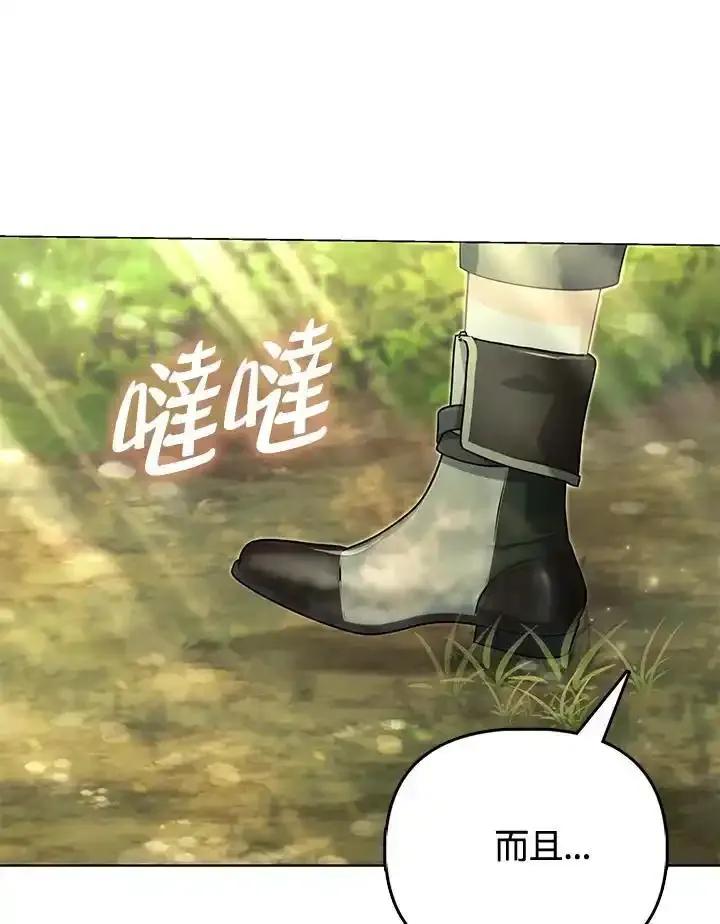 《反派千金的稻米栽培法》第42话 第40页