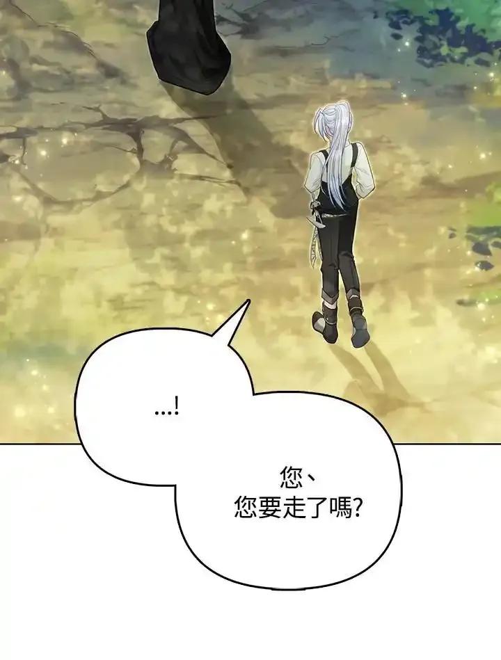 《反派千金的稻米栽培法》第42话 第8页