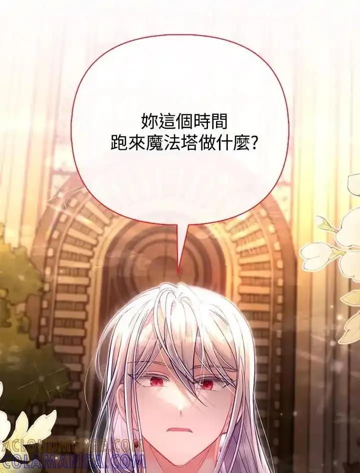 《反派千金的稻米栽培法》第42话 第69页