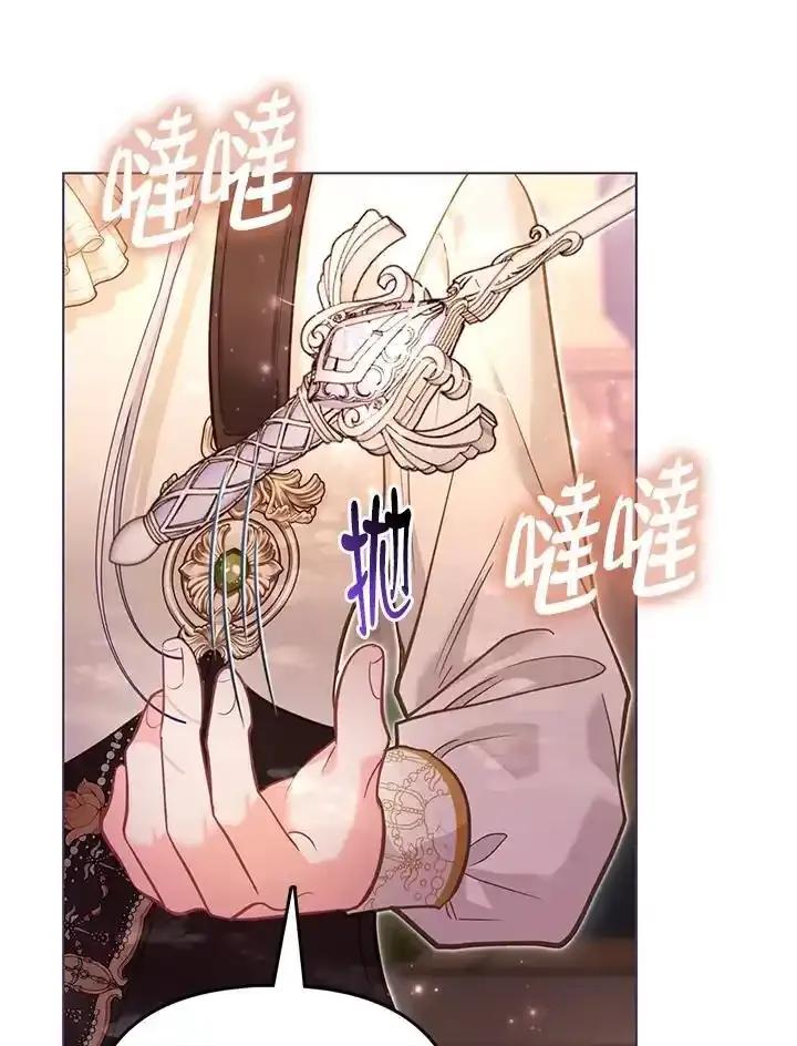 《反派千金的稻米栽培法》第42话 第64页