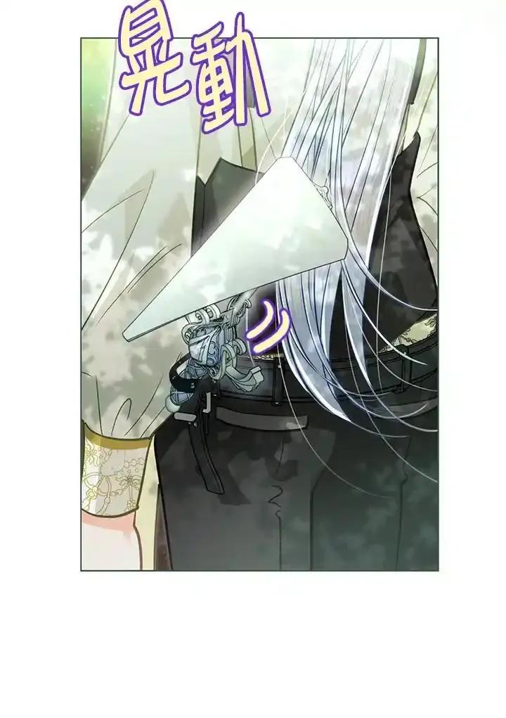 《反派千金的稻米栽培法》第42话 第20页