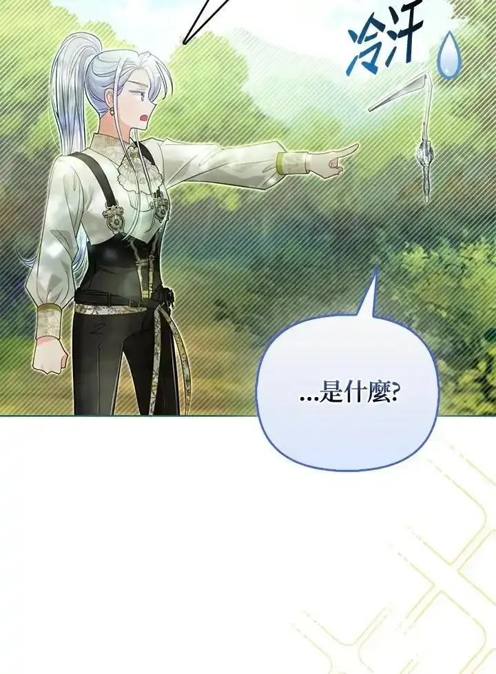 《反派千金的稻米栽培法》第42话 第51页