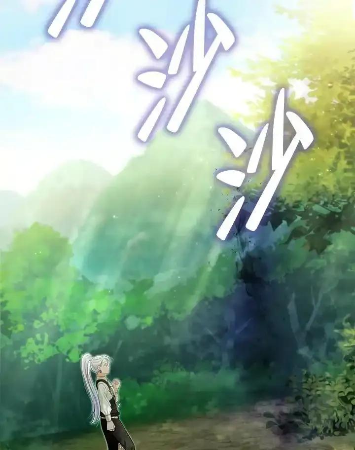 《反派千金的稻米栽培法》第42话 第15页