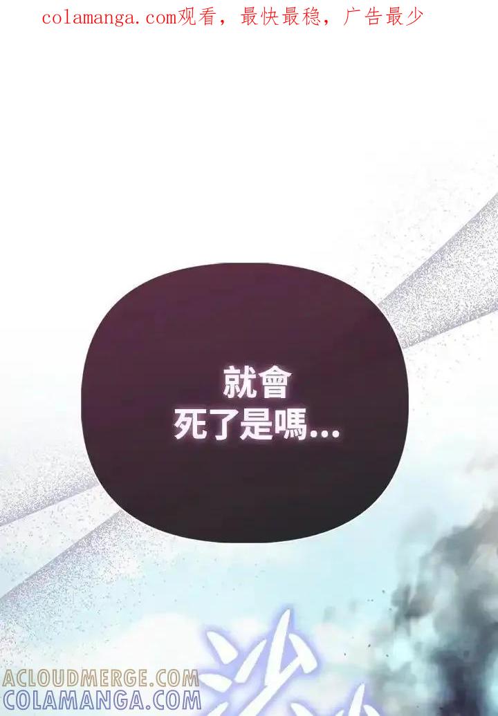 《反派千金的稻米栽培法》第42话 第1页