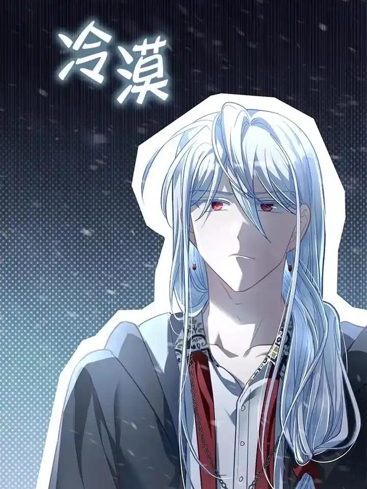 《反派千金的稻米栽培法》第42话 第79页