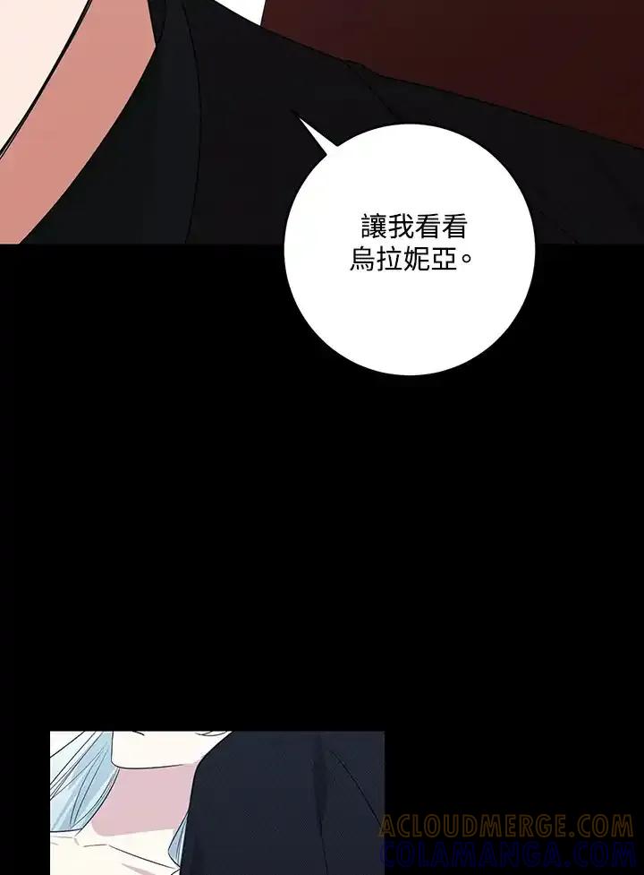 《暴君老公性情大变》第49话 第79页