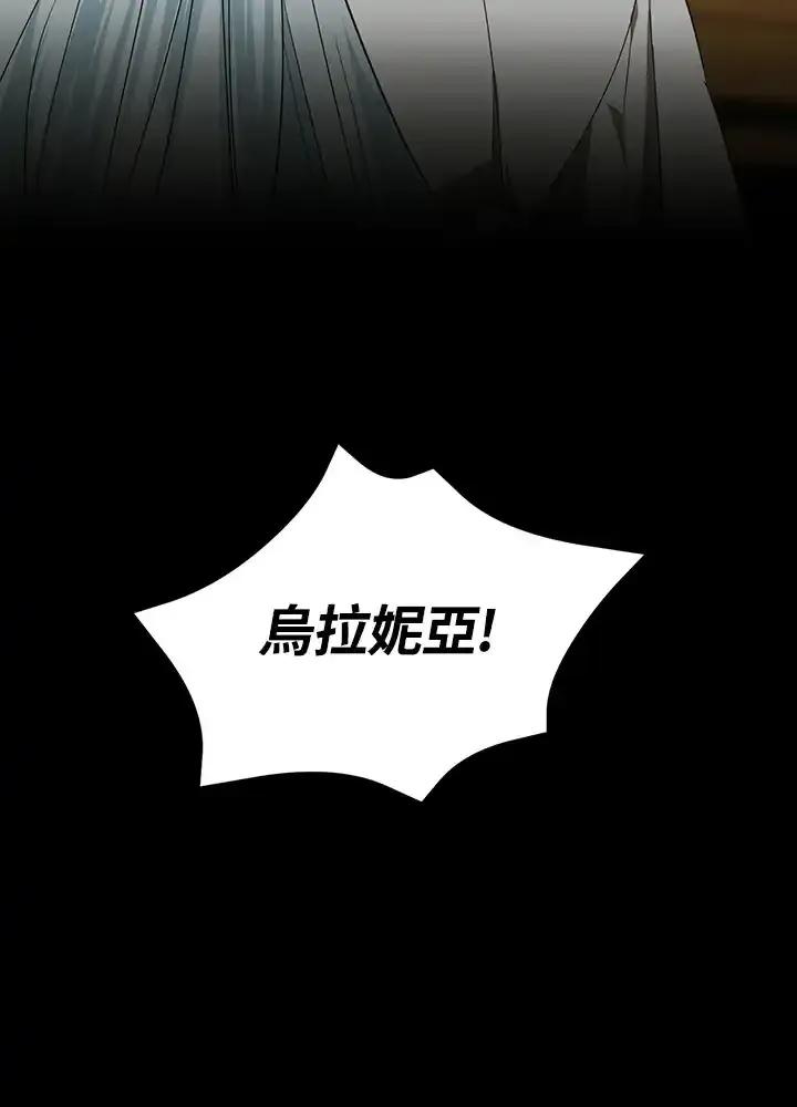 《暴君老公性情大变》第49话 第75页