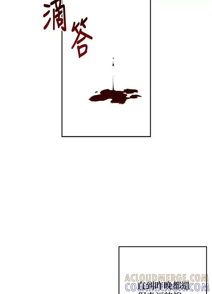 《暴君老公性情大变》第49话 第58页