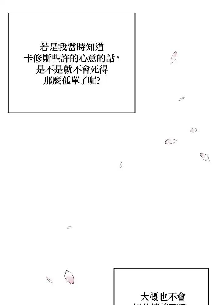 《暴君老公性情大变》第49话 第51页