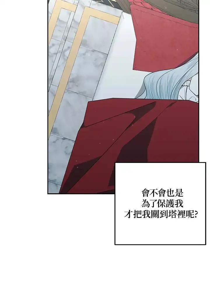 《暴君老公性情大变》第49话 第50页