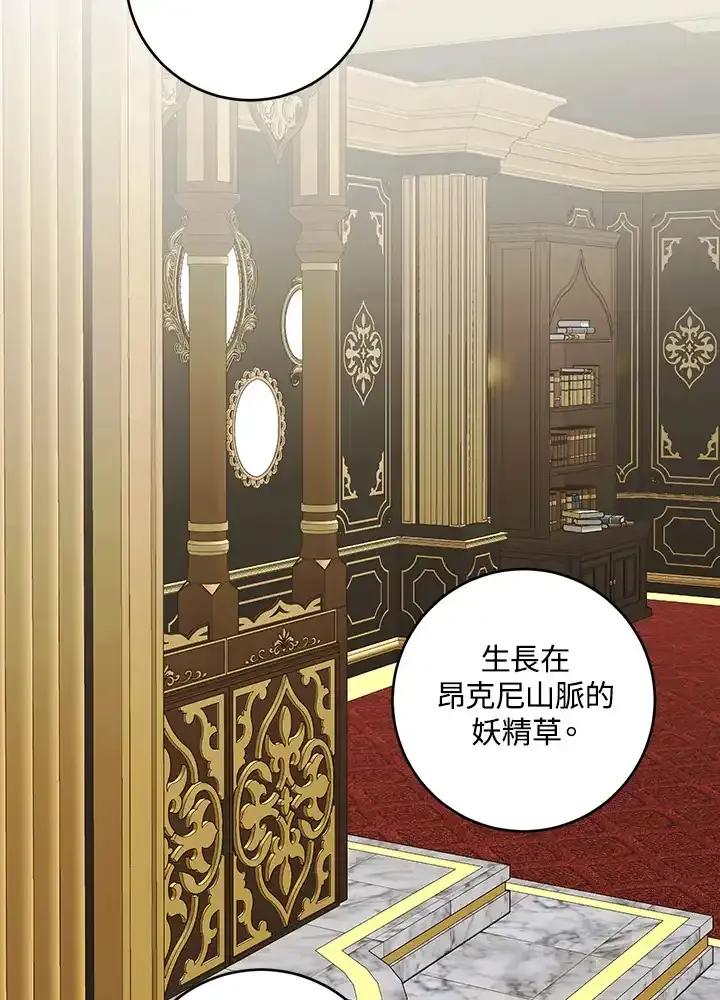 《暴君老公性情大变》第49话 第72页