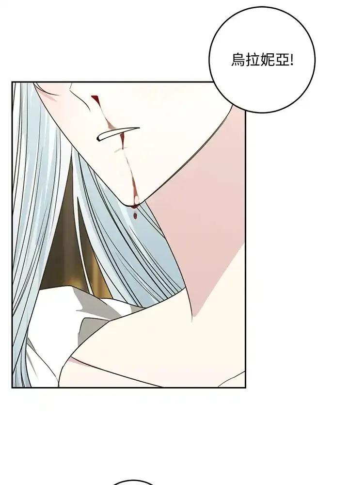 《暴君老公性情大变》第49话 第62页