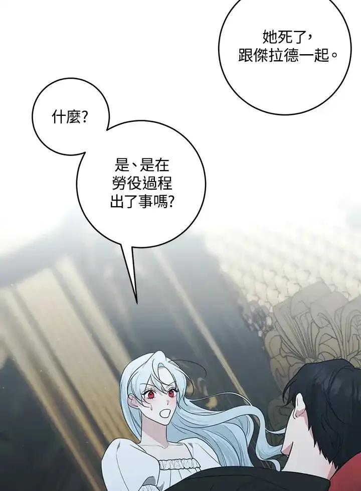 《暴君老公性情大变》第49话 第39页