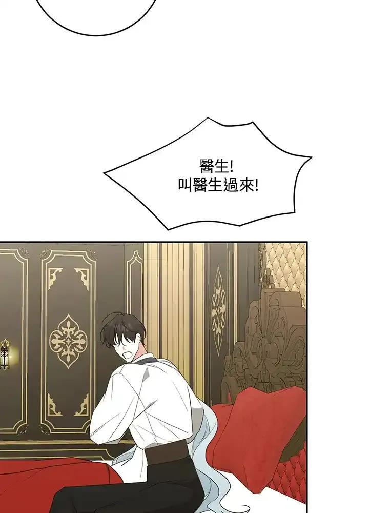 《暴君老公性情大变》第49话 第65页