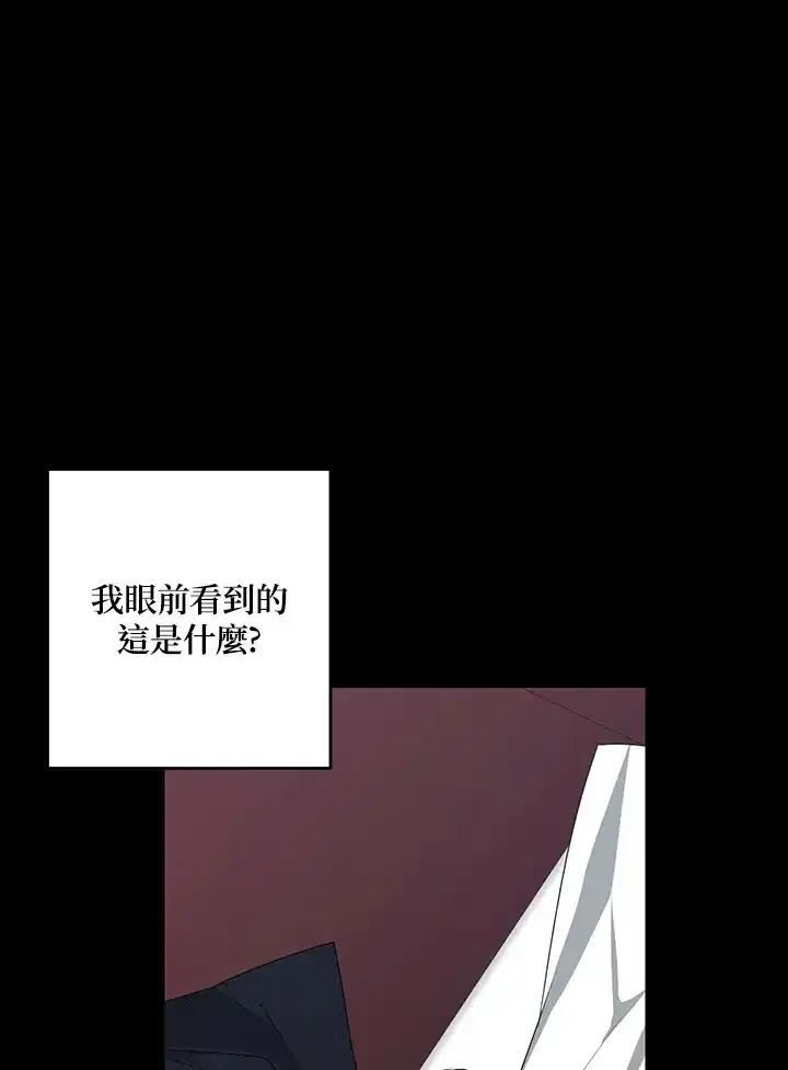 《暴君老公性情大变》第49话 第86页