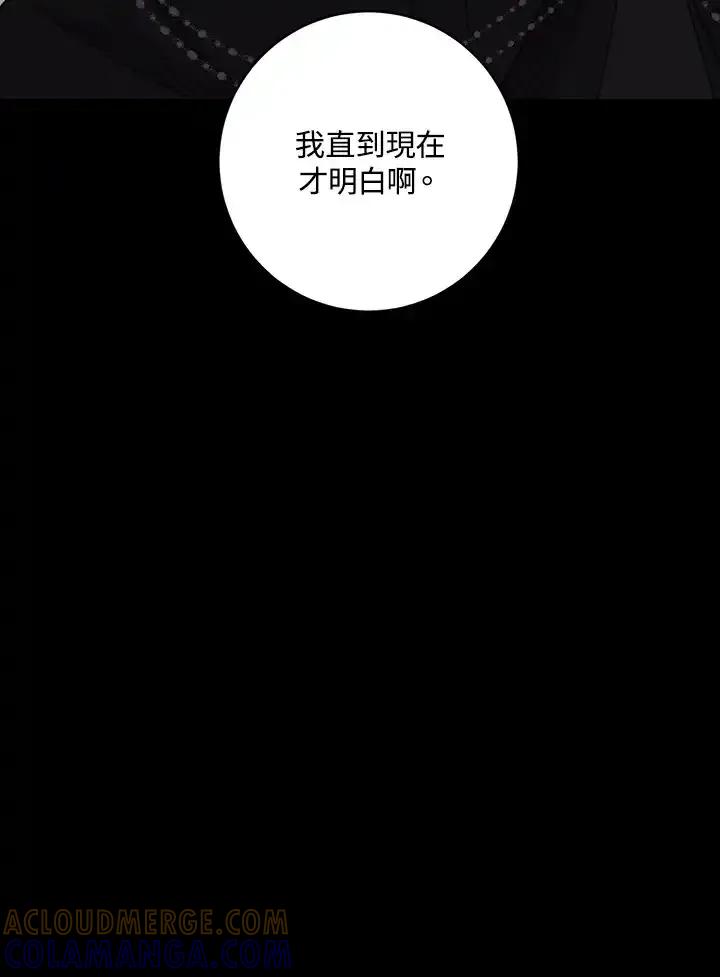 《暴君老公性情大变》第49话 第85页
