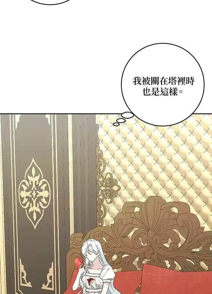 《暴君老公性情大变》第49话 第60页