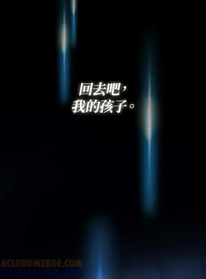 《暴君老公性情大变》第50话 第43页