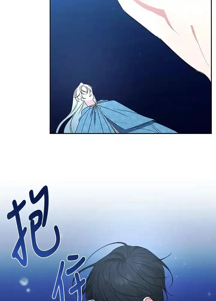 《暴君老公性情大变》第50话 第68页