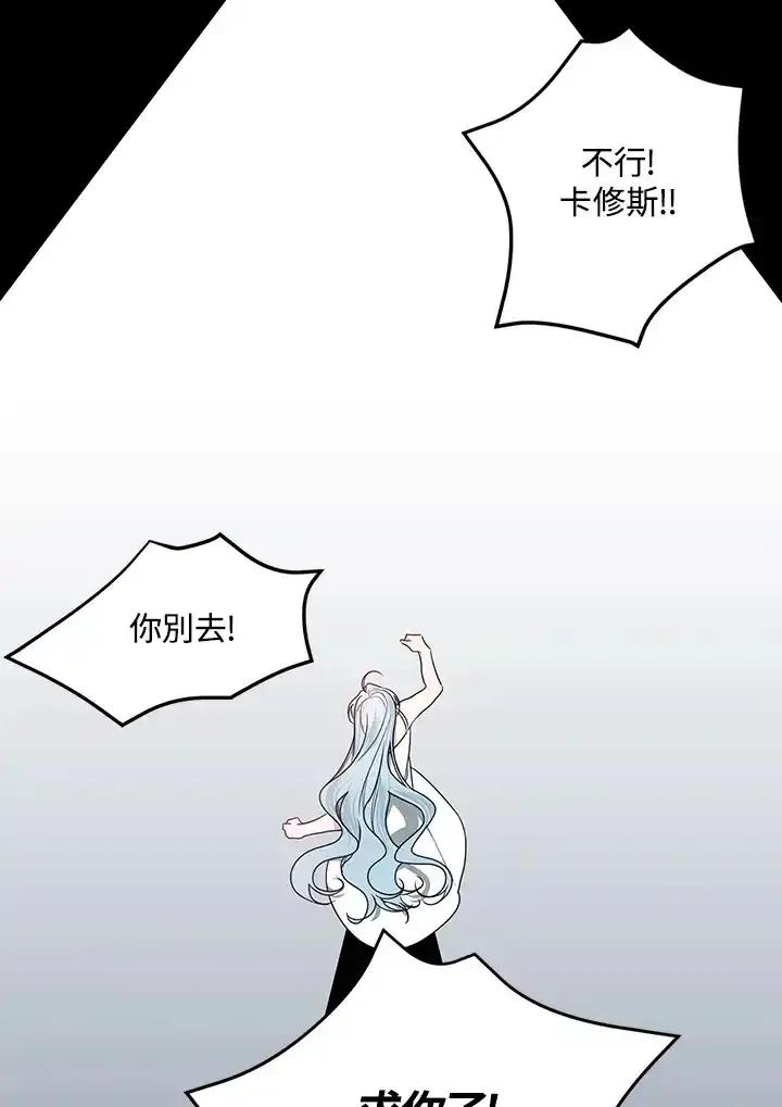 《暴君老公性情大变》第50话 第39页