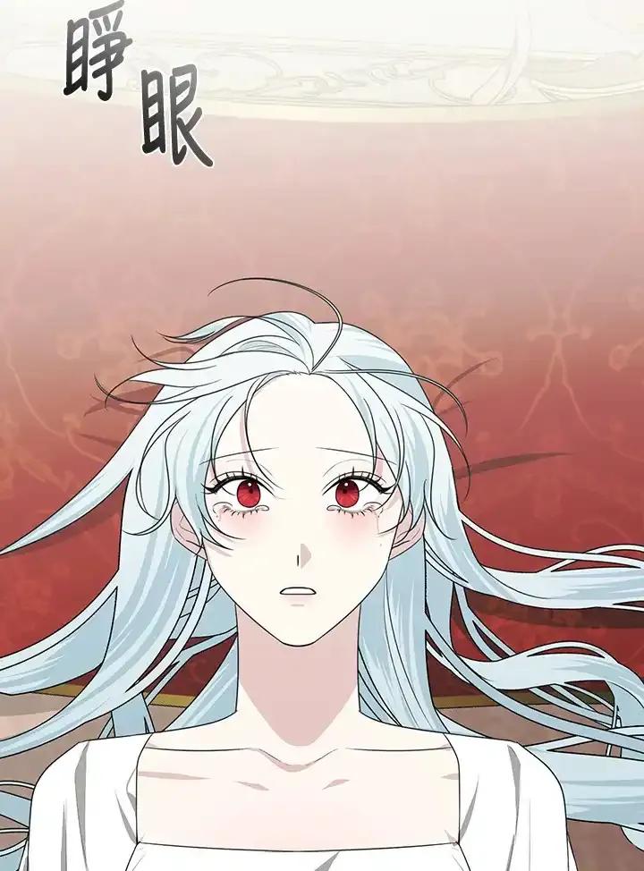 《暴君老公性情大变》第50话 第47页