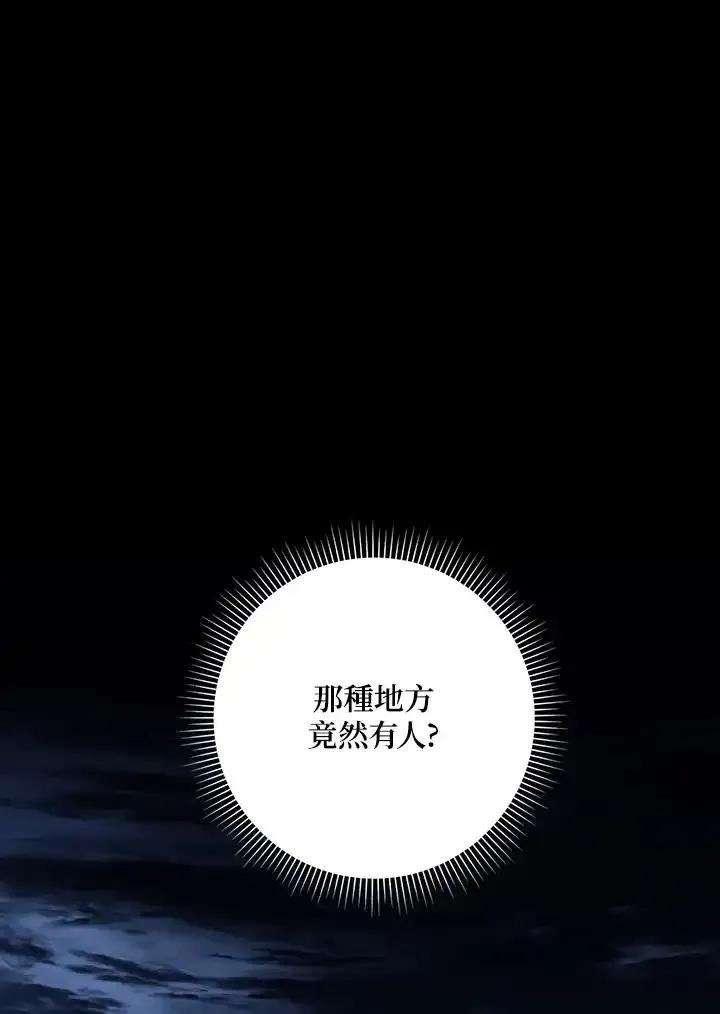 《暴君老公性情大变》第50话 第23页