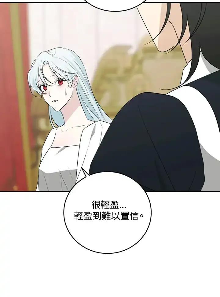 《暴君老公性情大变》第50话 第51页